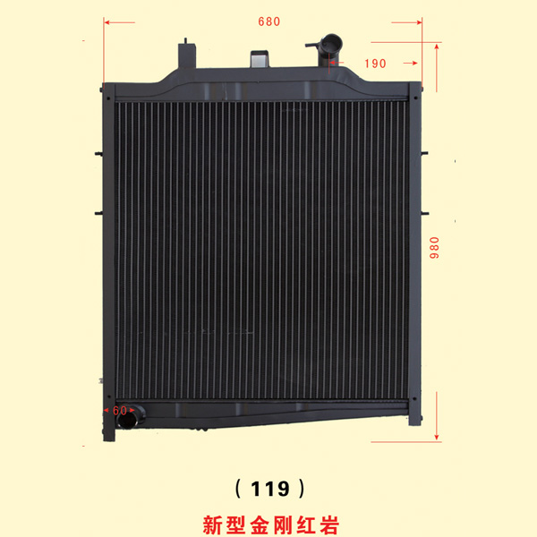 新型金刚红岩