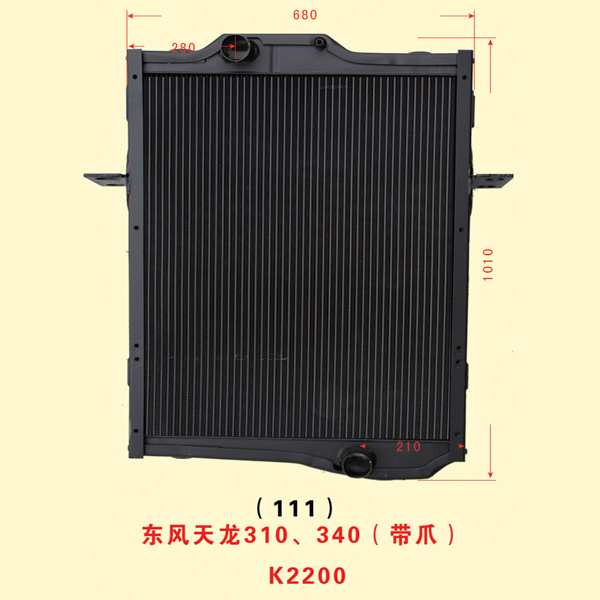 东风天龙310、340（带爪）K2200