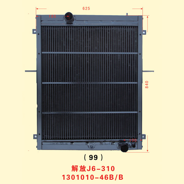 解放J6-310 1301010-46B/B