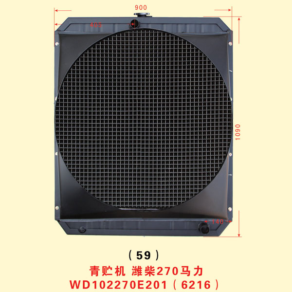 青贮机 潍柴270,马力 WD102270E201(6216）