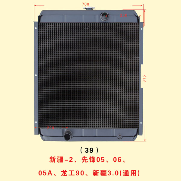 新疆-2、先锋05、06、05A、龙工90、新疆3.0（通用）