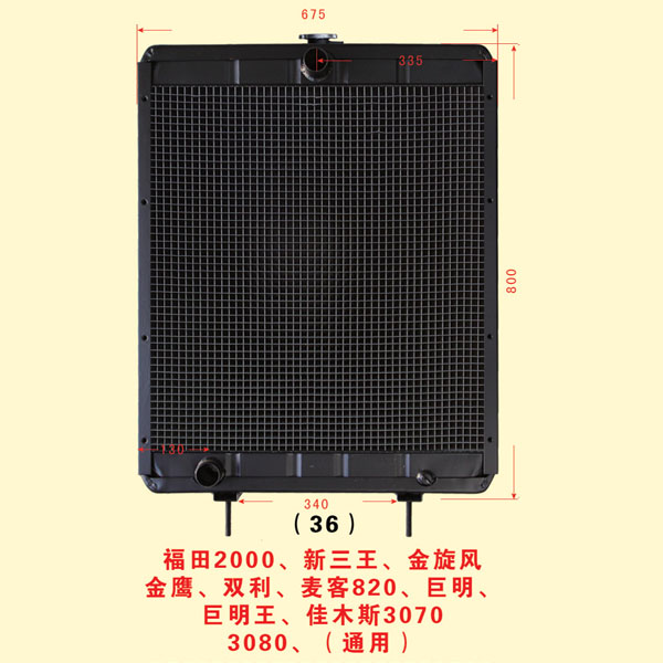 福田2000、新三王、金旋风、金鹰、双利、麦客820、巨明、巨明王、佳木斯3070、3080（通用）