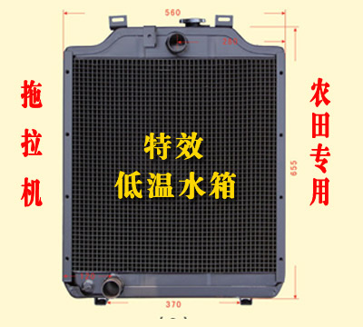 玉米收割机专用低温水箱新品上市